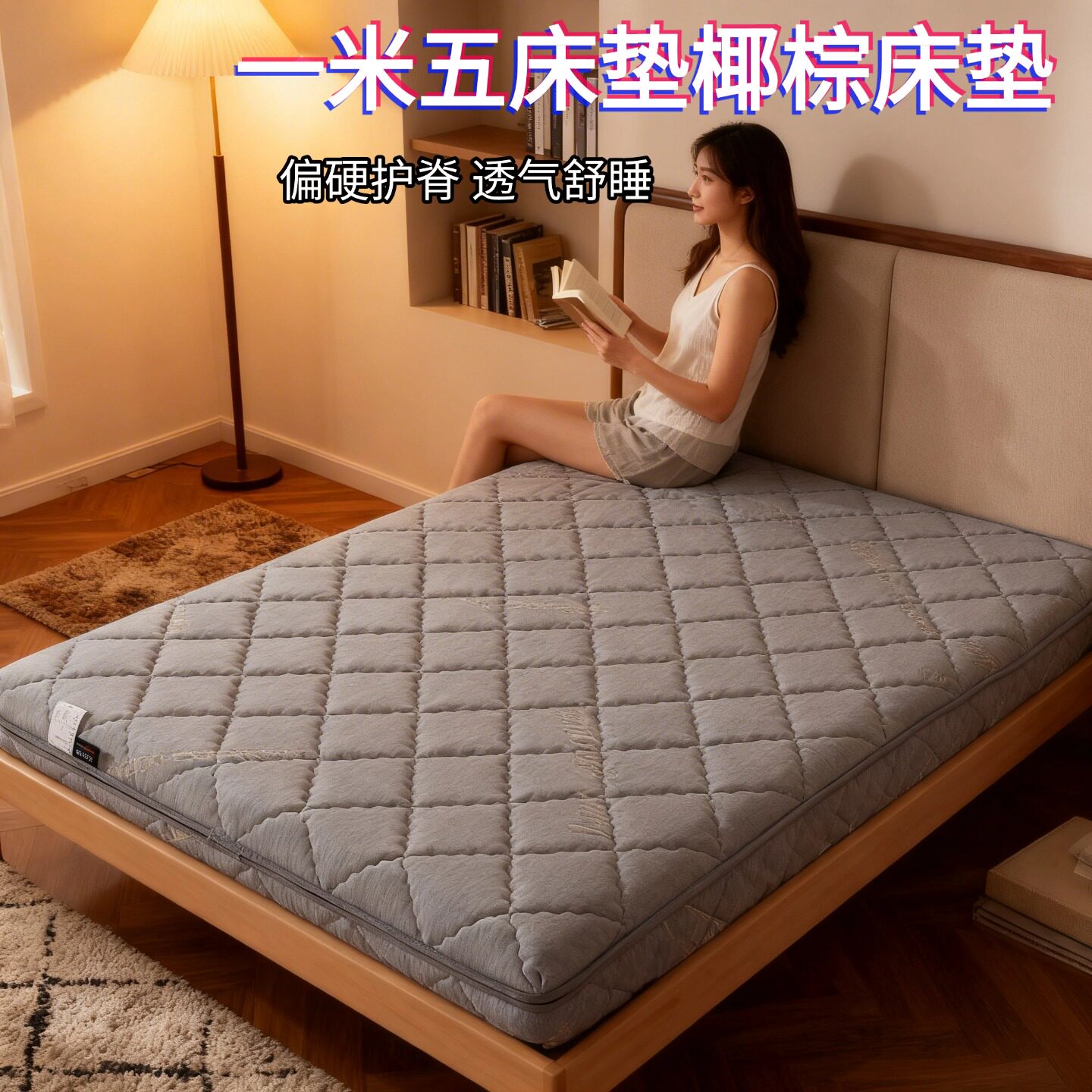 帝斯一米五床垫黄麻床垫全拆可定制S型黄麻家用护腰脊0甲醛胶水