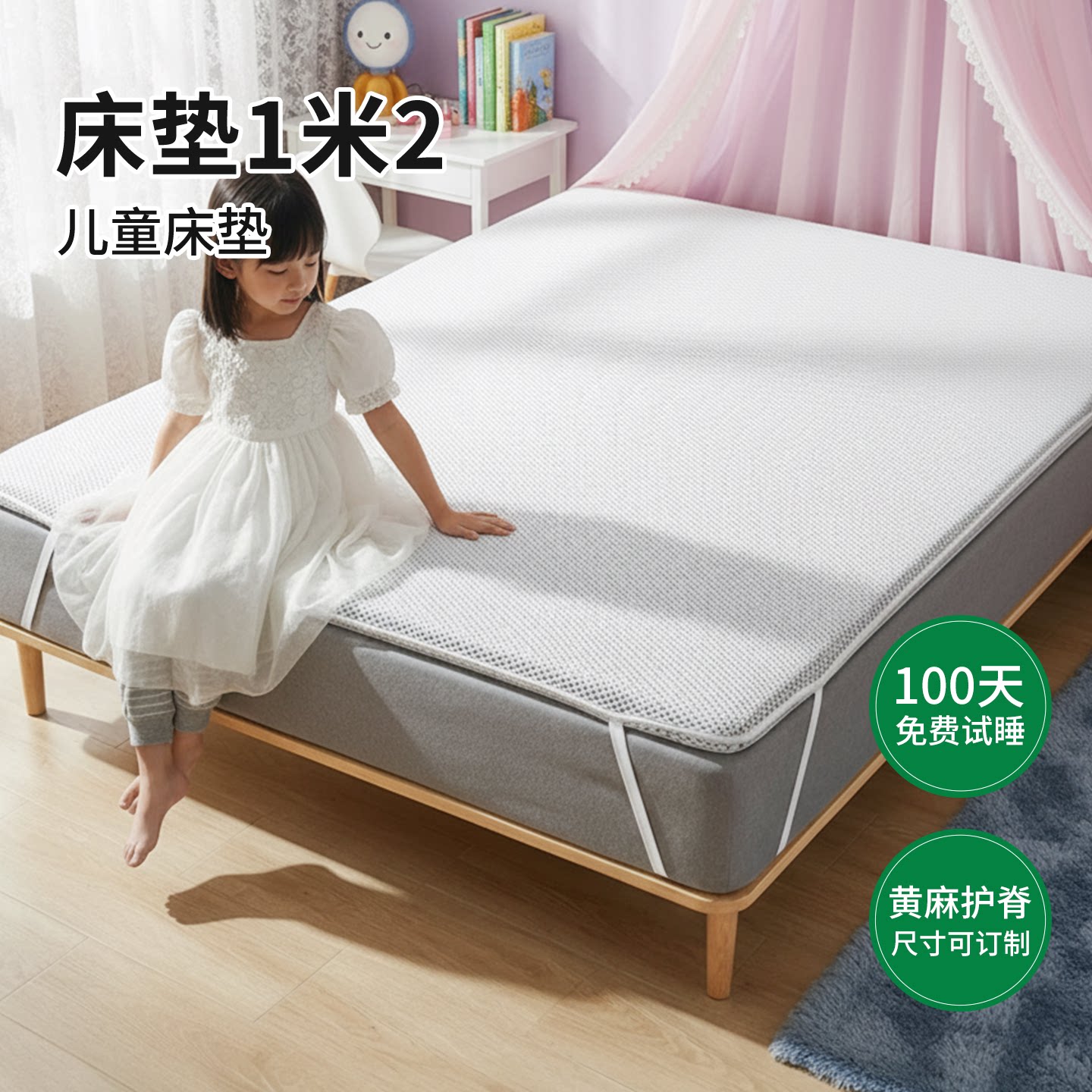 帝斯席梦思加硬床垫1米2儿童床垫家用环保护脊护腰0胶水无甲醛