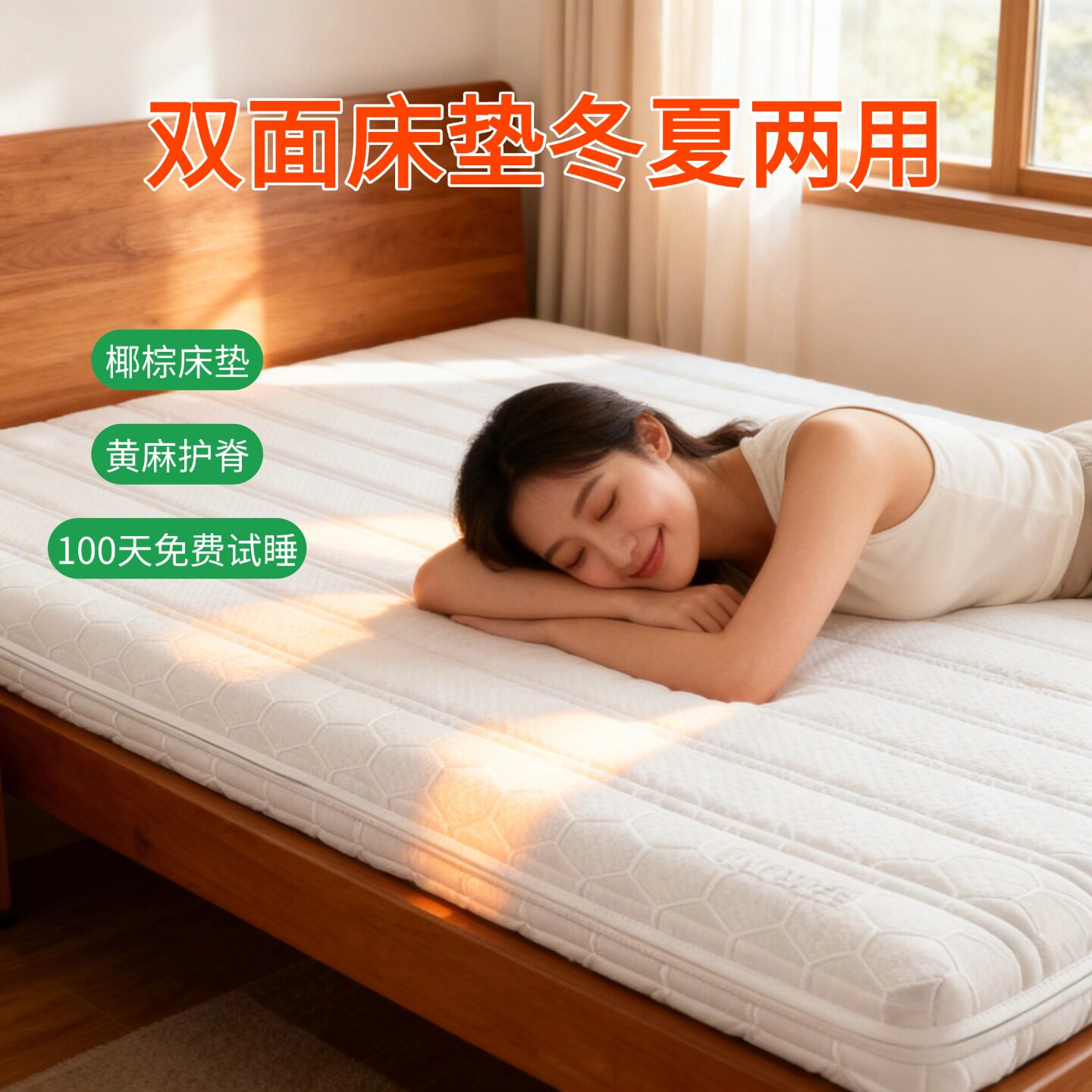 帝斯S型黄麻床垫护腰护脊可定制