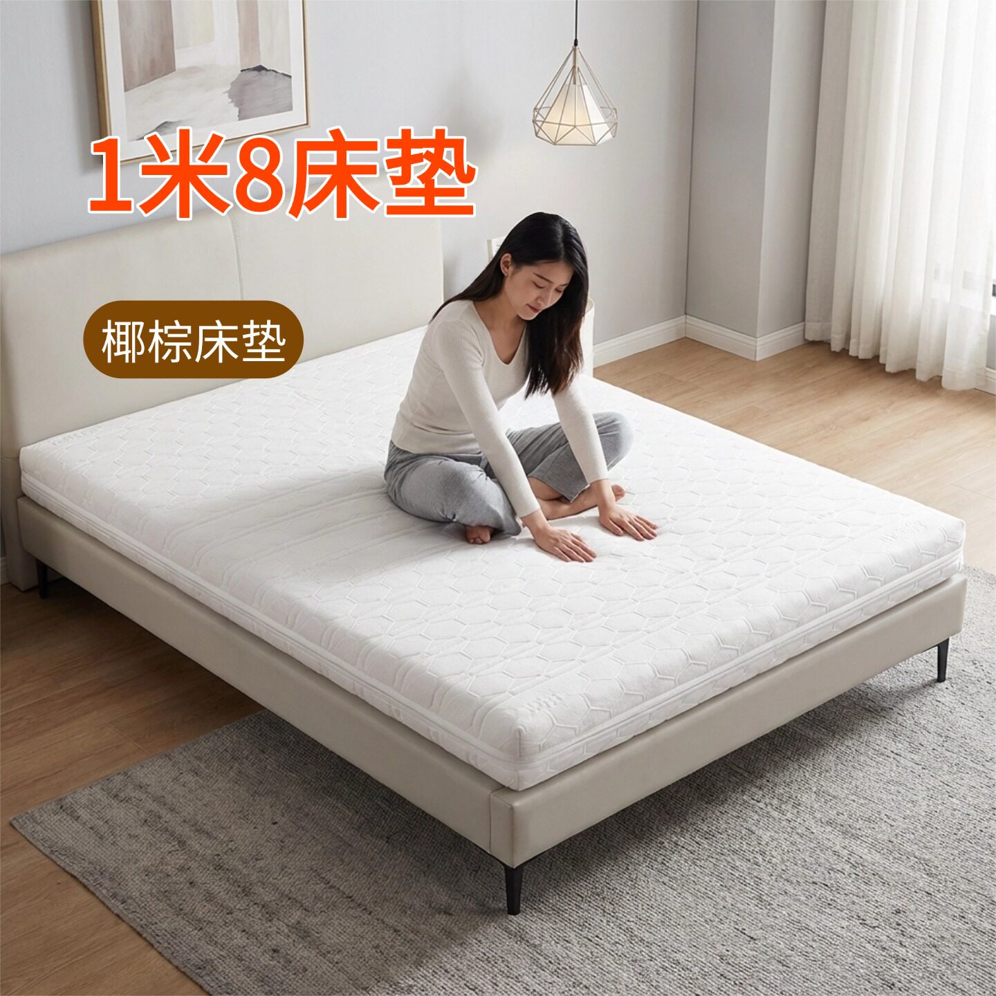 帝斯1米8床垫椰棕床垫全拆可定制S型黄麻家用护腰护脊0甲醛0胶水