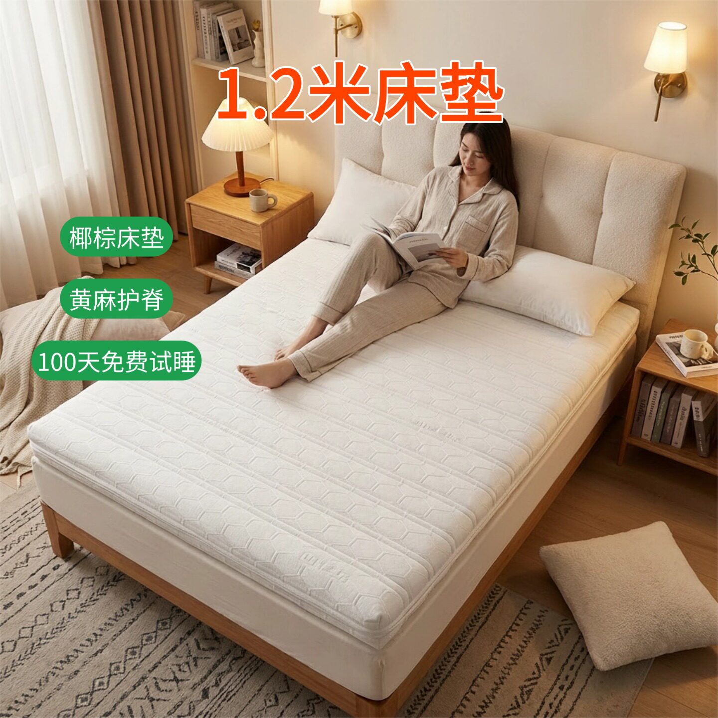 帝斯S型黄麻床垫护腰护脊可定制