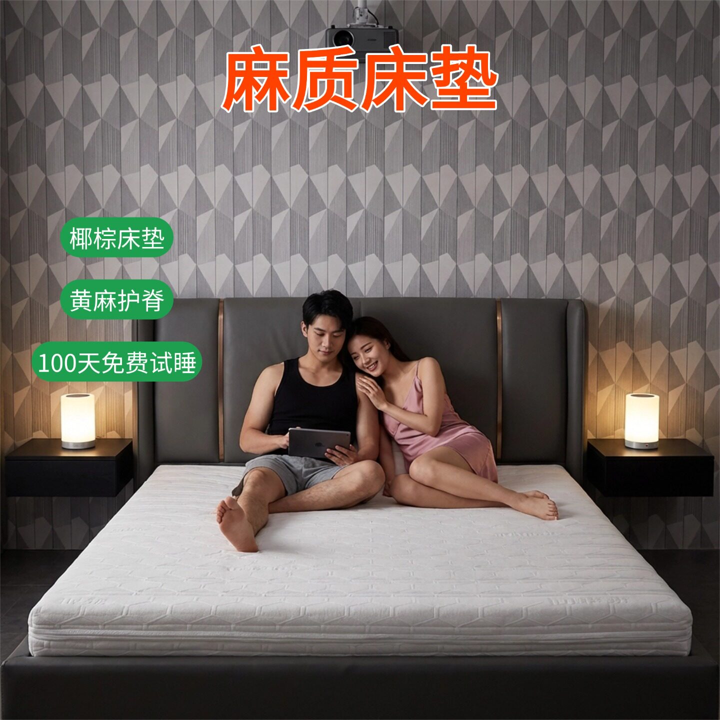 帝斯S型黄麻床垫护腰护脊可定制