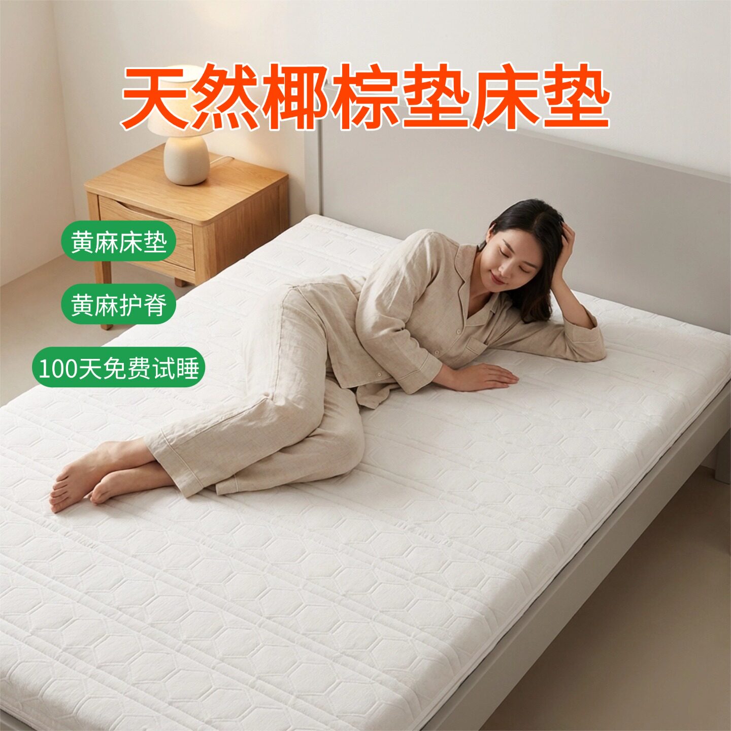 帝斯S型黄麻床垫护腰护脊可定制