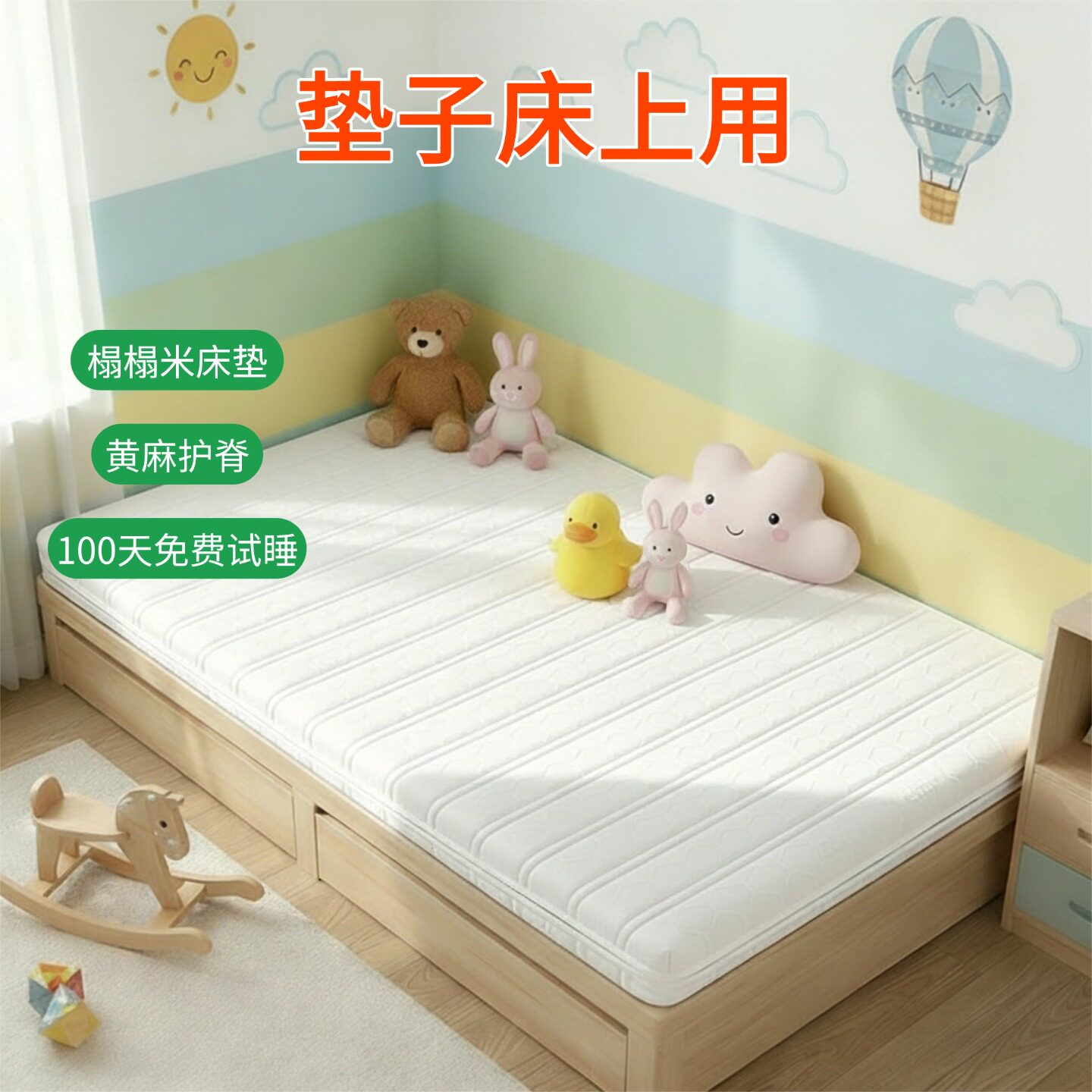 帝斯S型黄麻床垫护腰护脊可定制
