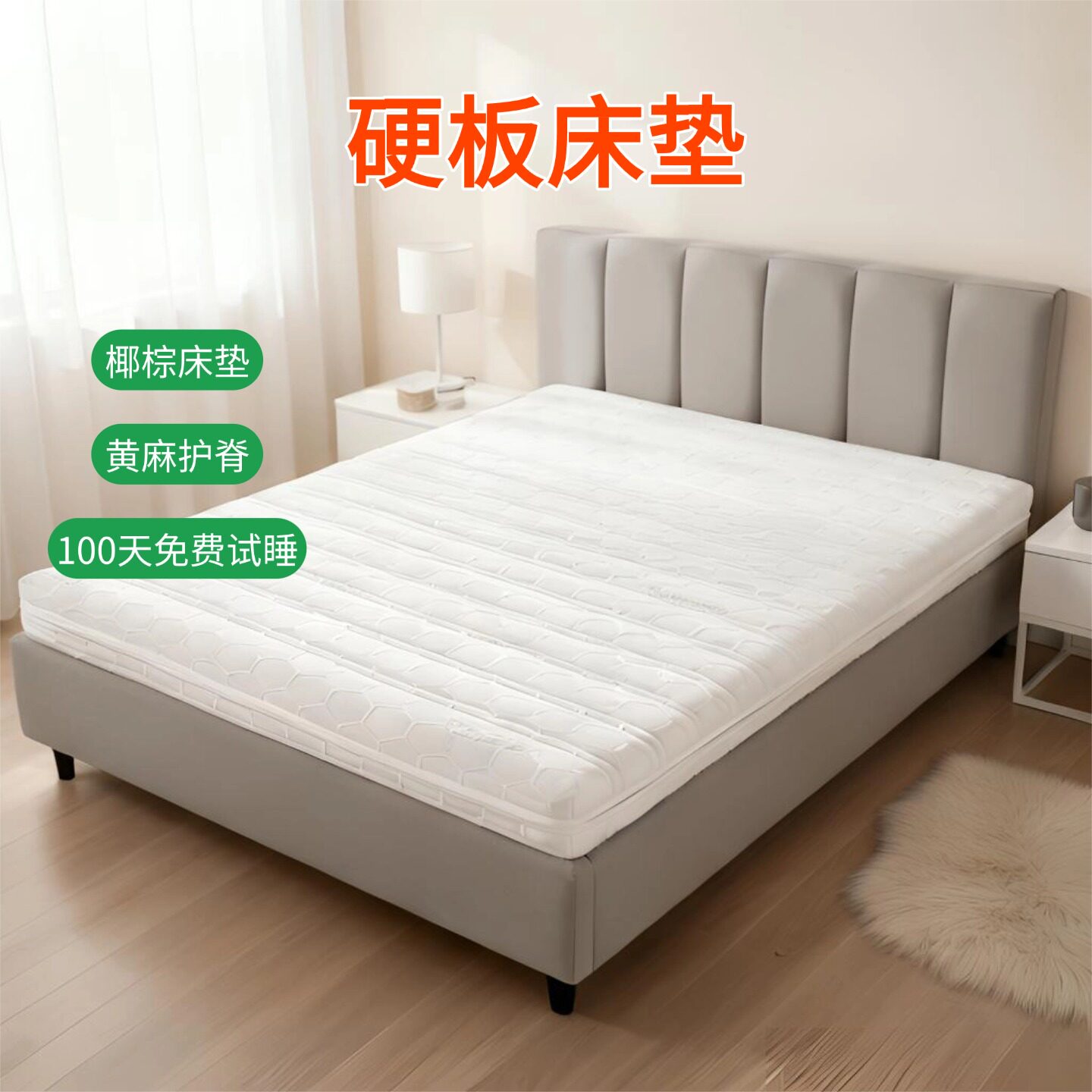 帝斯S型黄麻床垫护腰护脊可定制