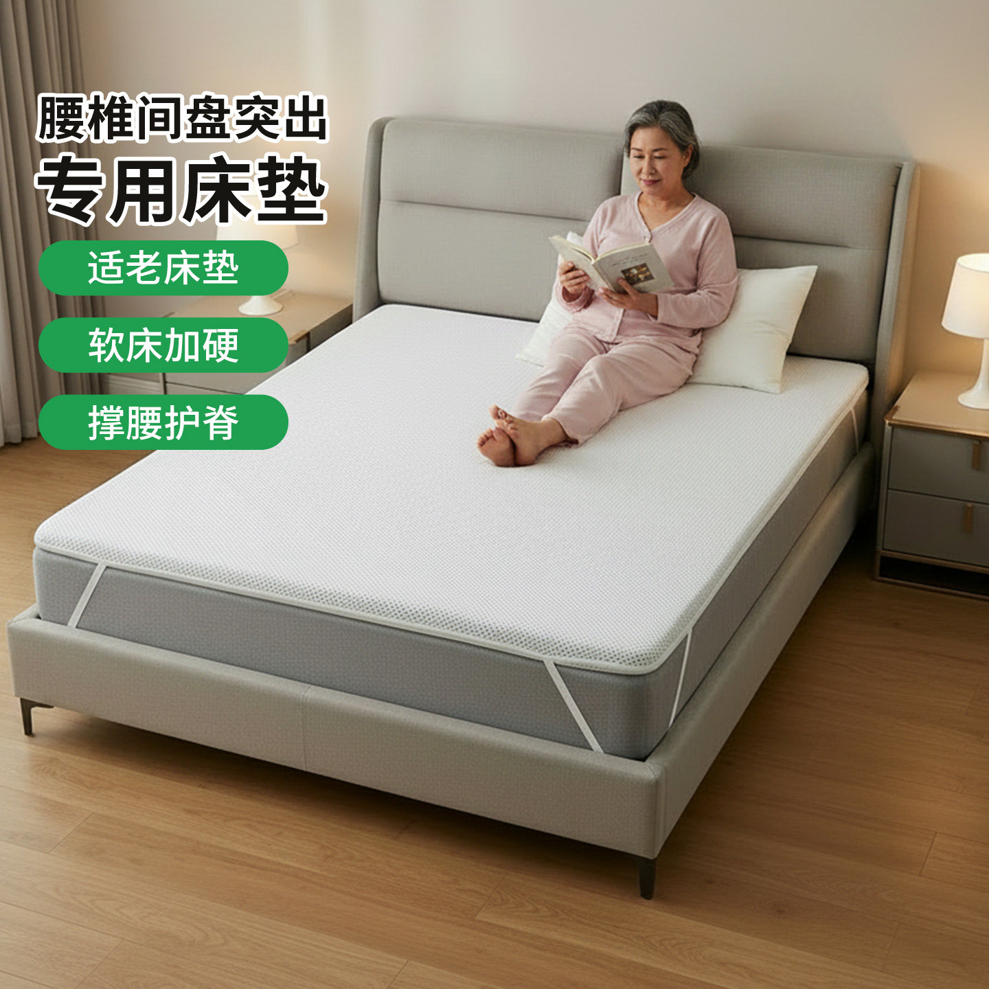 帝斯软床加硬腰椎间盘突出专用床垫适老床垫家用环保护脊腰0胶水