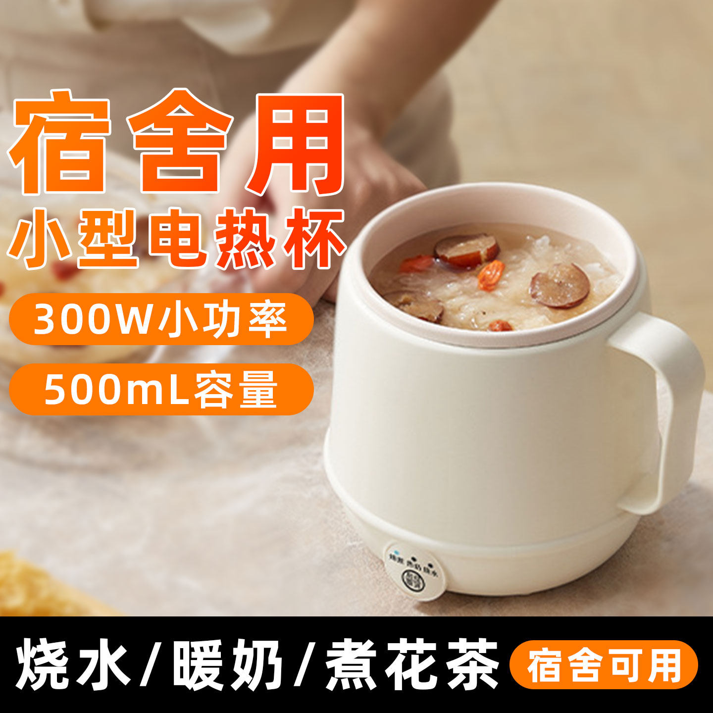 烧水壶小型宿舍低小功率300w瓦电煮杯烧水杯养生杯迷你一人小电杯