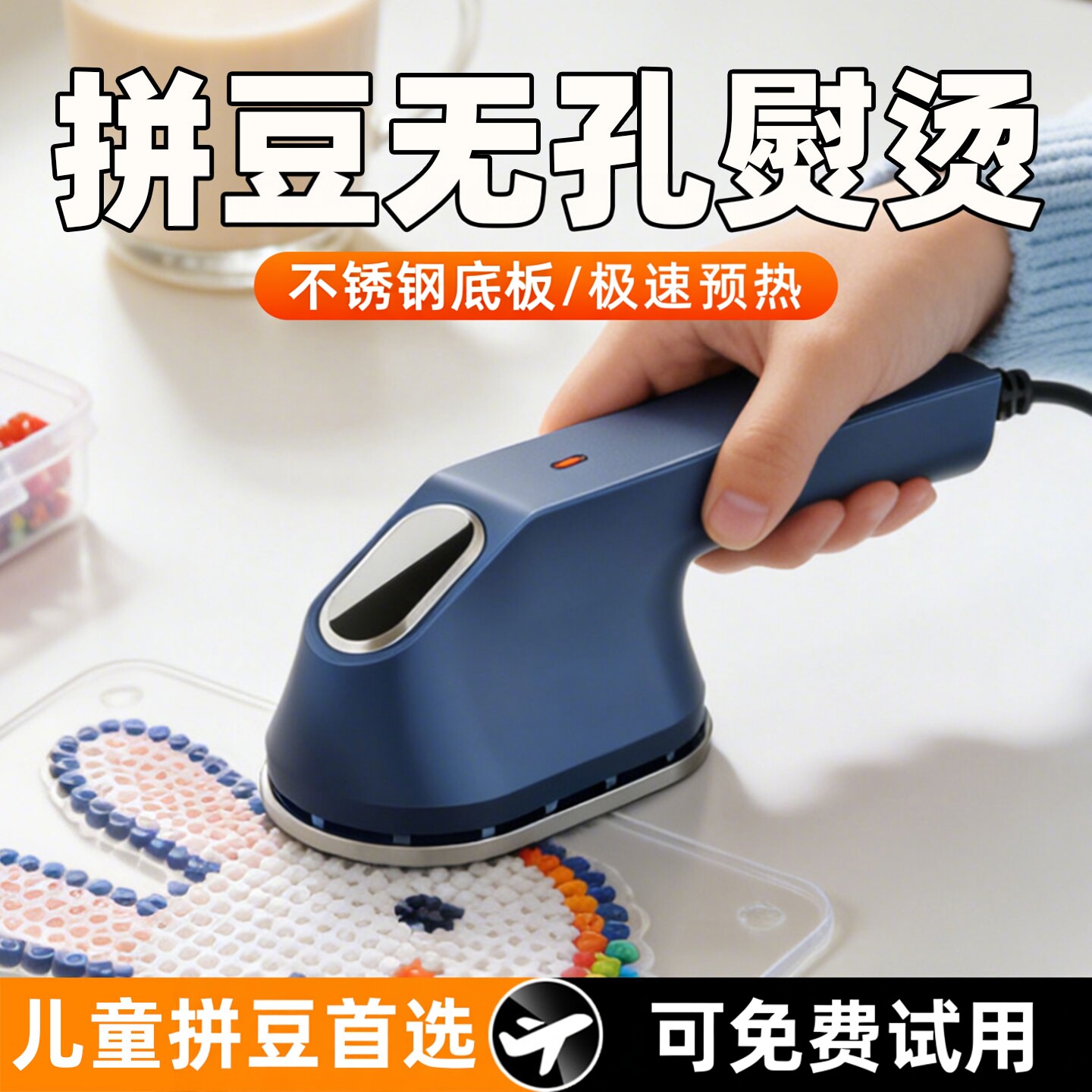 儿童拼豆专用电熨斗小熨斗手工diy迷你烫豆机电烫斗烫画机3c认证