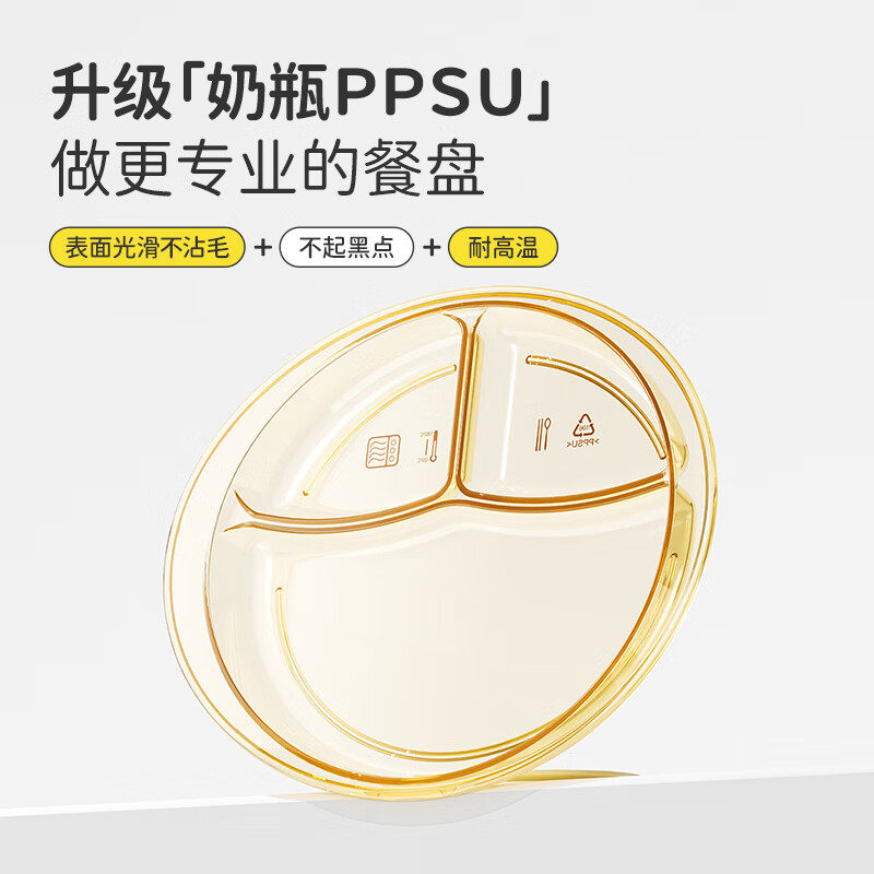 zaxionppsu儿童餐盘分格餐盘吸盘式宝宝餐盘饭盒辅食品级可微波,婴童用品,儿童餐具,淘宝优惠券,粉丝福利购,淘宝优惠卷