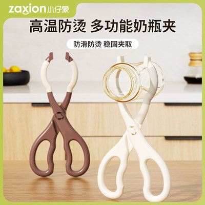婴儿奶瓶夹耐高温防烫消毒沥水