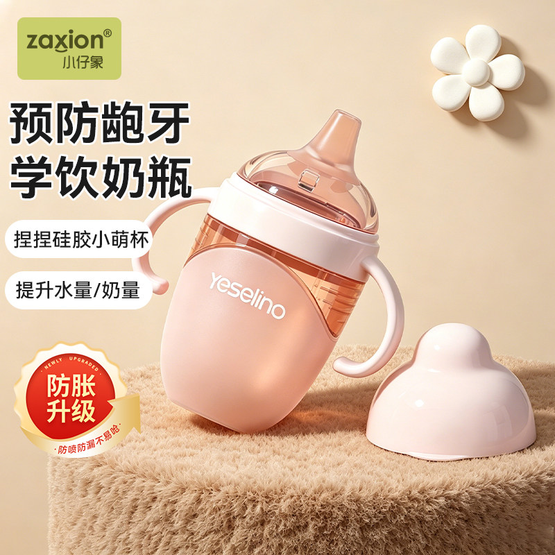 zaxion学饮杯硅胶鸭嘴杯婴儿喝水6个月以上宝宝吸管奶瓶喝奶防呛