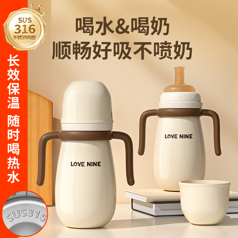 316不锈钢恒温吸管水杯一岁以上