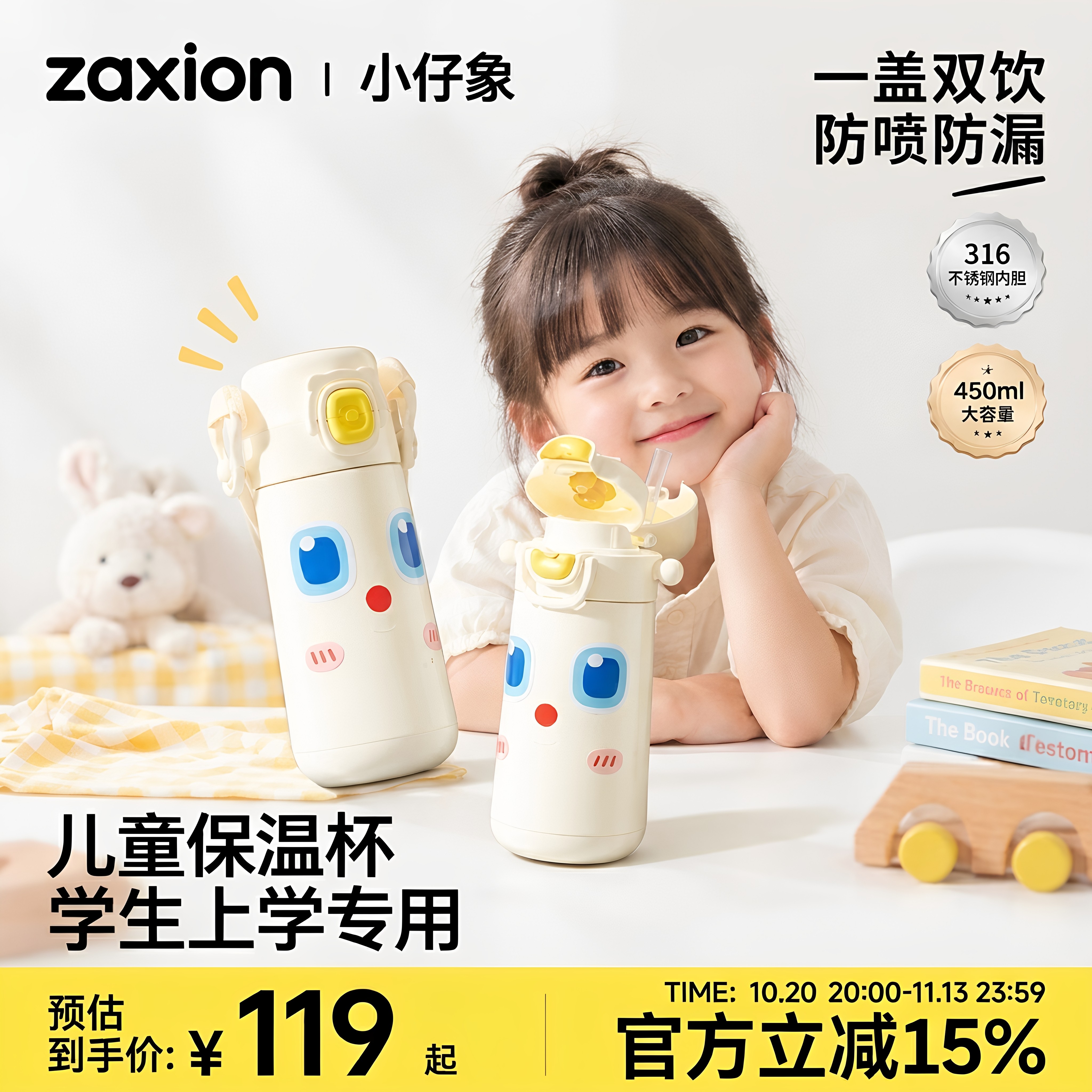 小仔象保温杯儿童316婴儿学饮吸管杯1到3岁宝宝水壶饮水2026新款