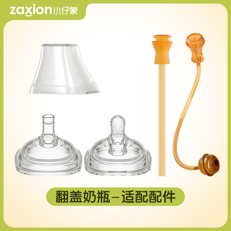 奶嘴配件奶瓶奶嘴吸管配件