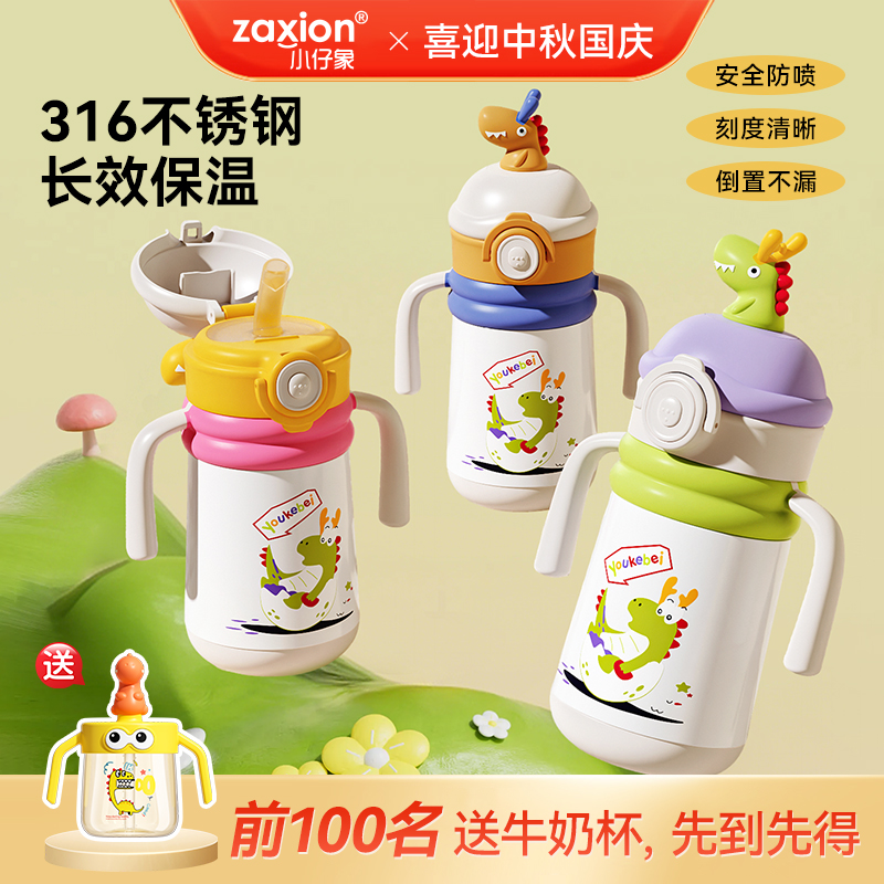 可冲奶，可装沸水、果汁豆浆汤等