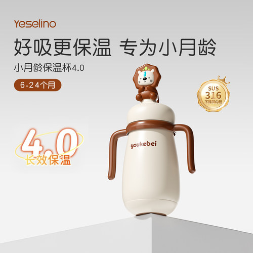 316不锈钢恒温吸管水杯一岁以上