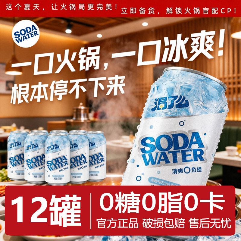 健力宝无糖苏打水柠檬味图片