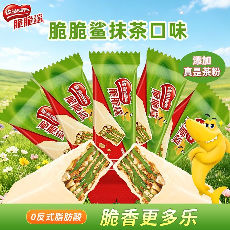雀巢脆脆鲨威化饼干抹茶味单独小包装散装混合口味休闲解饿小零食