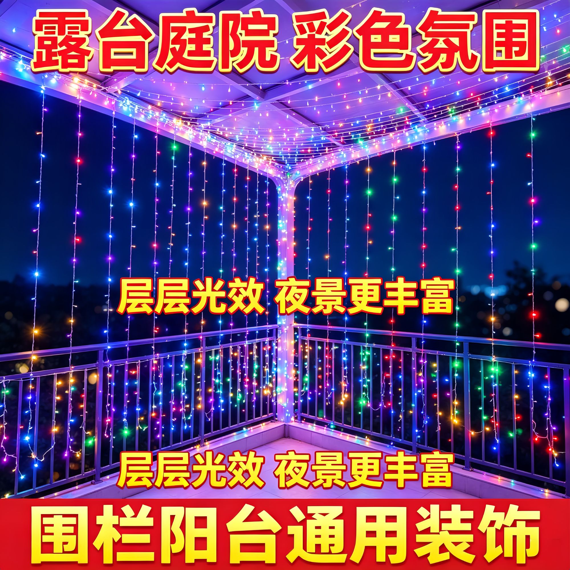 新款led太阳能七彩小彩灯高亮图片