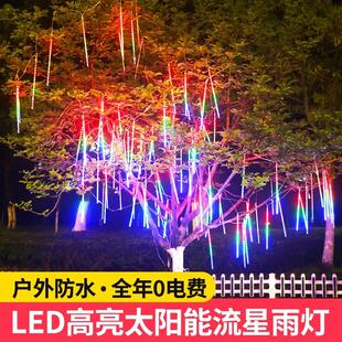 流星雨led灯防水流星灯树灯挂树上的装饰灯婚庆户外七彩串灯彩灯