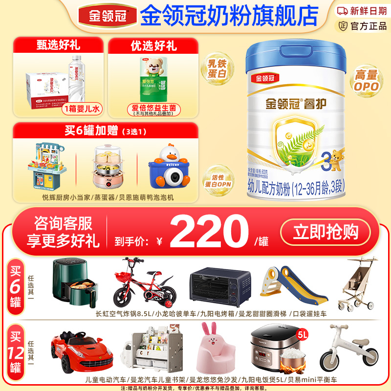 金领冠伊利睿护3段婴幼儿牛奶粉三段800g克罐官网旗舰店