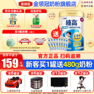 伊利奶粉QQ星榛高4段儿童成长高钙营养配方牛奶粉700g适合3 12岁