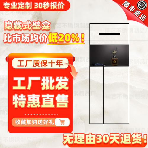 工厂直发，隐藏式多功能壁龛！