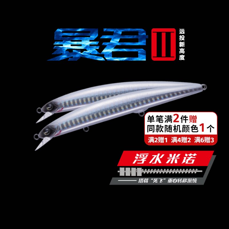 EWE美夏暴君二代浮水米诺图片
