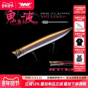 EWE美夏鬼波波爬路亚饵水面系浮水铅笔远投波爬翘嘴鲈鱼路亚假饵