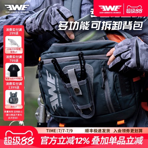 EWE美夏25新款路亚包多功能胸包