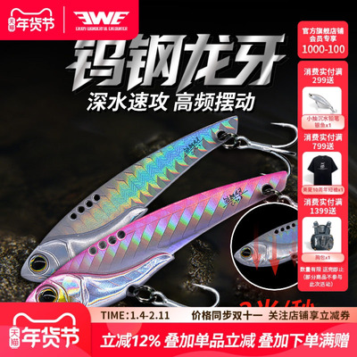 EWE美夏25款钨钢龙牙VIB