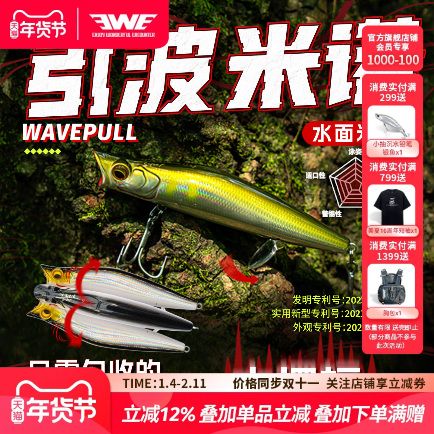 EWE美夏引波米诺水面系远投路亚假饵炸水通用诱鱼翘嘴鲈鱼假饵,户外/登山/野营/旅行用品,路亚饵,淘宝优惠券,粉丝福利购,淘宝优惠卷