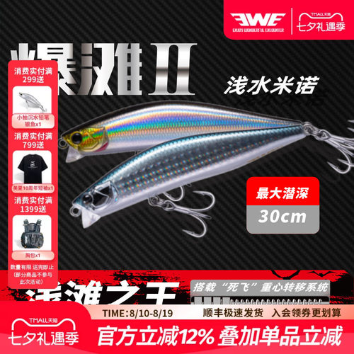 EWE美夏爆滩二代浮水米诺