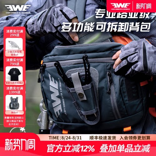 EWE美夏25新款路亚包多功能胸包