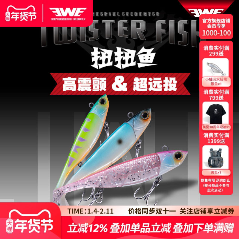 EWE美夏路亚假饵扭扭鱼包铅鱼t尾软饵全泳层高频震颤鲈鱼鳜鱼,户外/登山/野营/旅行用品,路亚饵,淘宝优惠券,粉丝福利购,淘宝优惠卷