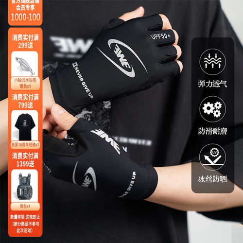 EWE美夏25款路亚户外冰丝手套