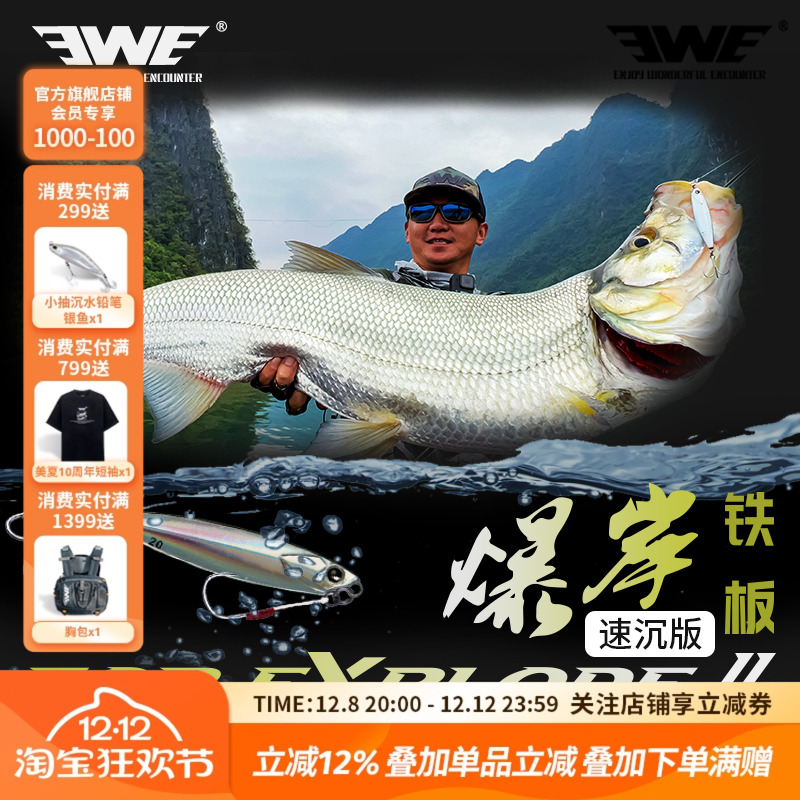 EWE美夏爆岸二代速沉版路亚假饵