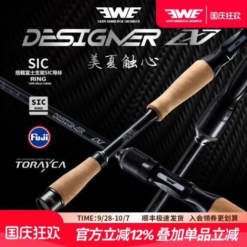 EWE美夏25新款触心路亚竿虫竿