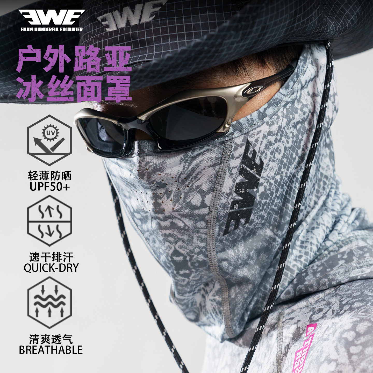 EWE美夏新款钓鱼防晒冰丝面罩图片
