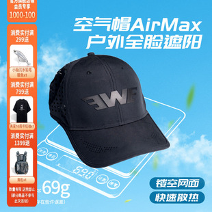 EWE美夏钓鱼帽男防晒破风者二代空气帽户外防紫外线路亚男鸭舌帽