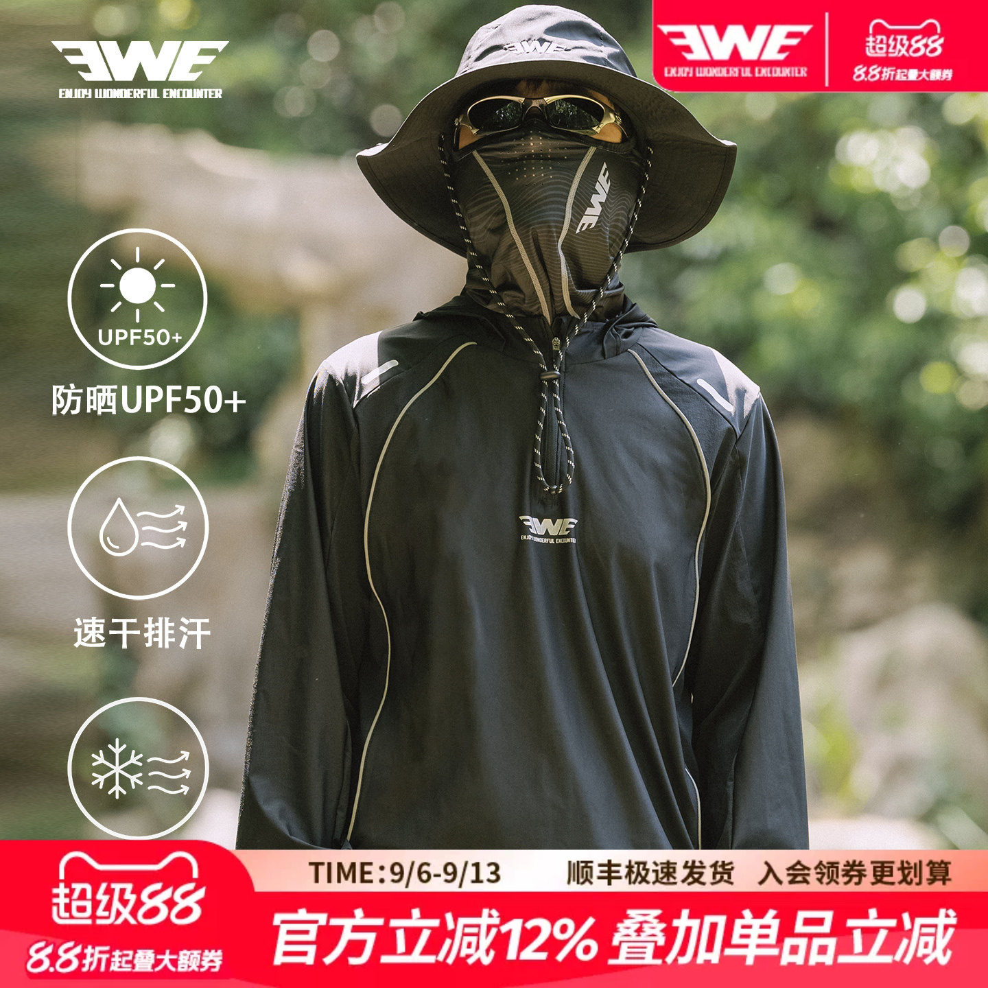 EWE美夏反光半拉链路亚防晒服户外凉感透气速干钓鱼长袖上衣男