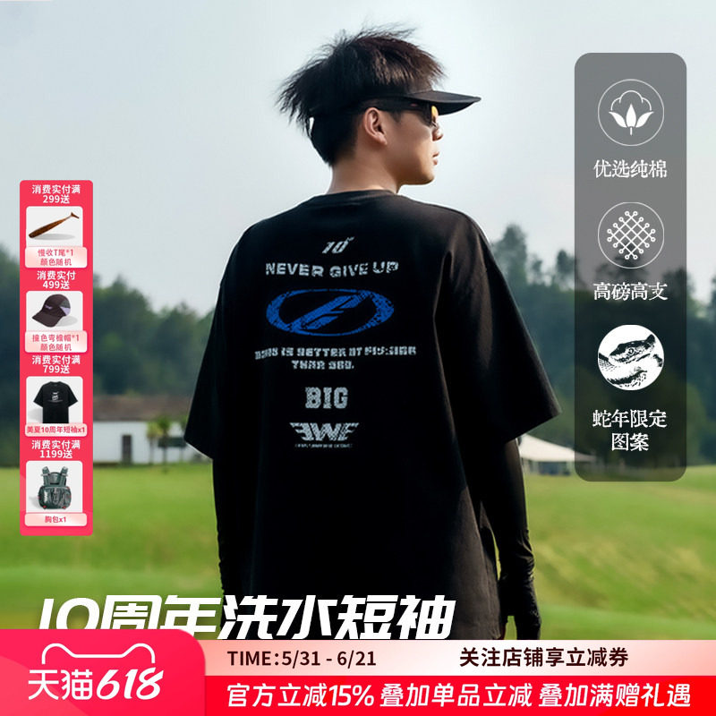 EWE美夏户外十周年洗水短袖纯棉吸汗速干宽松短袖T恤休闲上衣男