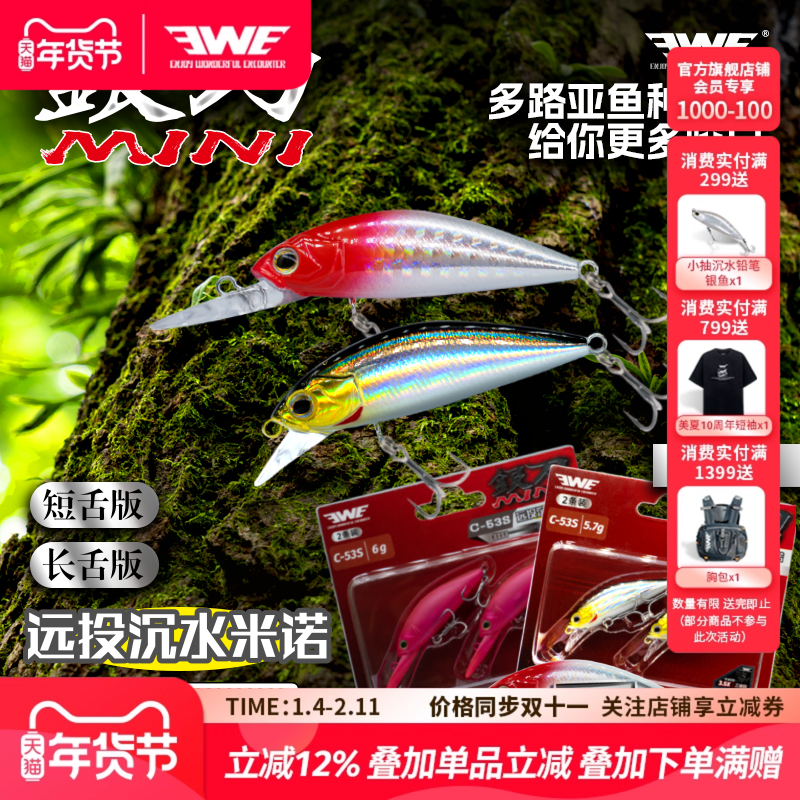 EWE美夏25款银刀MINI两条装远投沉水米诺路亚鱼种军鱼翘嘴小形饵,户外/登山/野营/旅行用品,路亚饵,淘宝优惠券,粉丝福利购,淘宝优惠卷