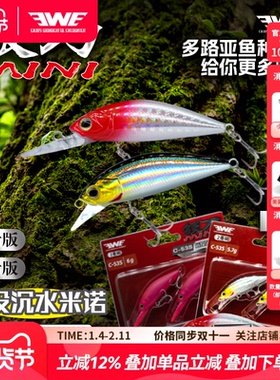 EWE美夏25款银刀MINI两条装远投沉水米诺路亚鱼种军鱼翘嘴小形饵