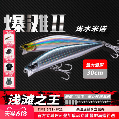 EWE美夏爆滩二代浮水米诺