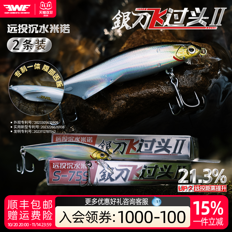 美夏2025新款银刀飞过头二代