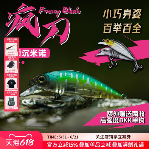 EWE美夏疯刀米诺远投颤沉