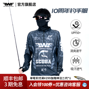 EWE美夏25款 10周年限定钓手服防晒速干透气钓鱼服防紫外线户外
