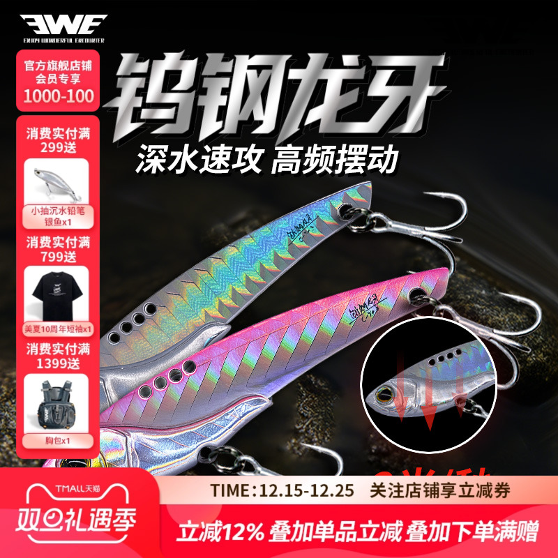 EWE美夏25款钨钢龙牙VIB