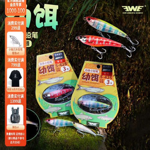 EWE美夏沉水白条小铅笔微物假饵
